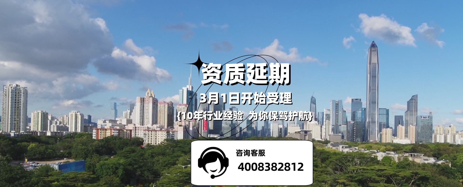 1年有效期资质后，应该如何延续